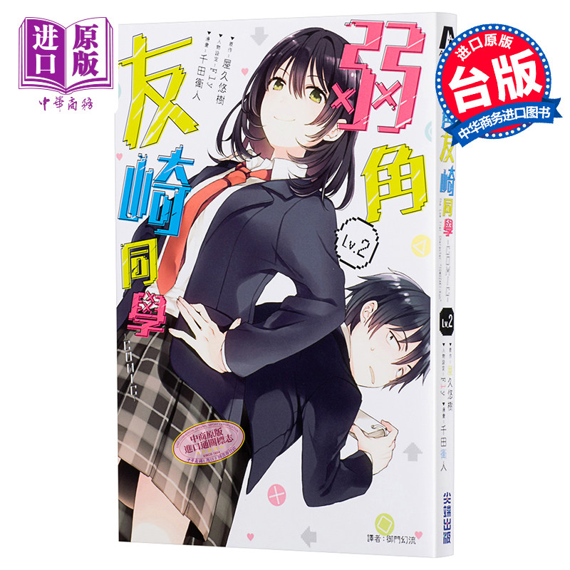 Bottom Tier Character Tomozaki - Japanese Fan recensie en prijs