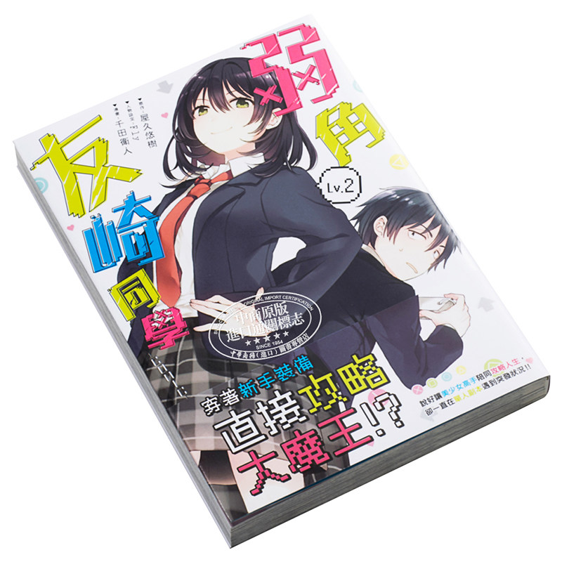 Bottom Tier Character Tomozaki - Japanese Fan recensie en prijs